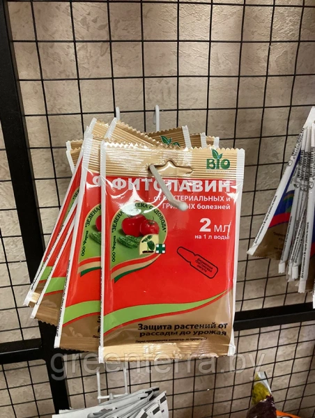 "Фитолавин" от бактериальных и грибковых болезней, пластик 2 мл