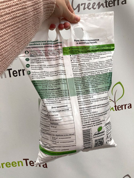 Комплексное удобрение для хвойных 2.5 кг