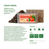 Почвобрикет "Томат и перец" 10 л