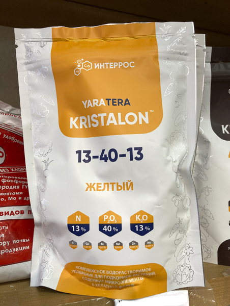 Комплексное минеральное удобрение "Кристалон Желтый", 0,5 кг