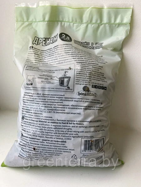 Дренаж керамзитовый "bonaAGRO" 2л КРУПНЫЙ фр.10-16 мм. Дренаж керамзитовый "bonaAGRO" 2л КРУПНЫЙ фр.10-16 мм.