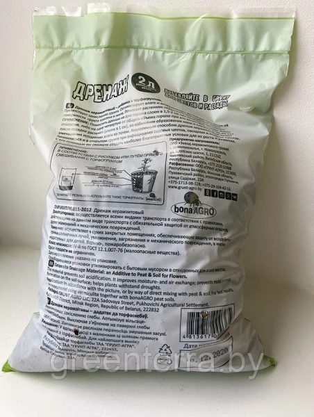 Дренаж керамзитовый "bonaAGRO" 2л КРУПНЫЙ фр.10-16 мм.