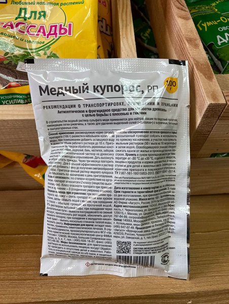 Медный купорос "Август", 100гр