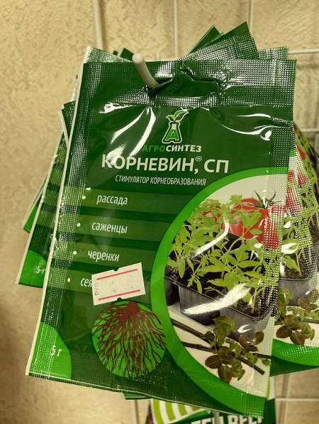 Стимулятор корнеообразования "Корневин" СП , 10гр