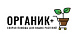 ОРГАНИК+