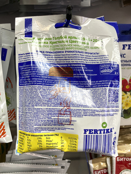 Удобрение фертика КРИСТАЛОН Универсальный, 100гр