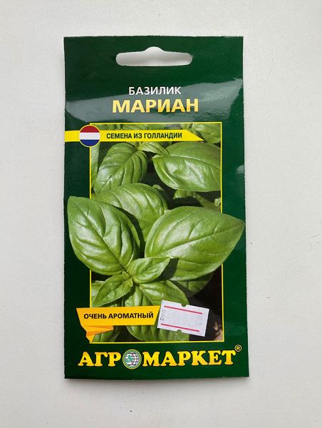 Базилик Мариан