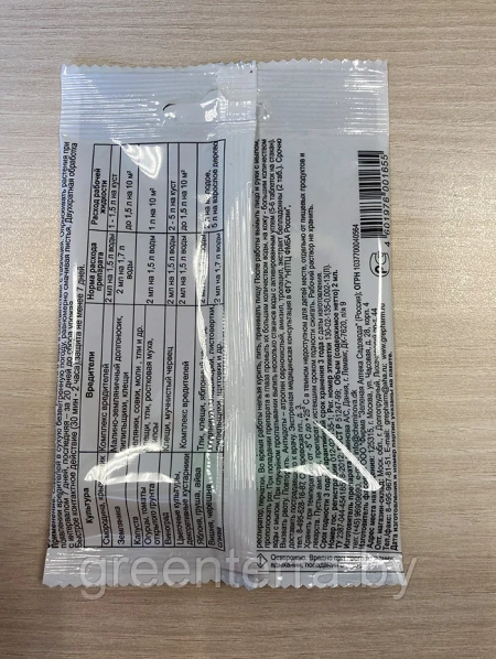 "ФУФАНОН-НОВА"  от долгоносиков, тлей, плодожорок, листоверток и др., 2 мл