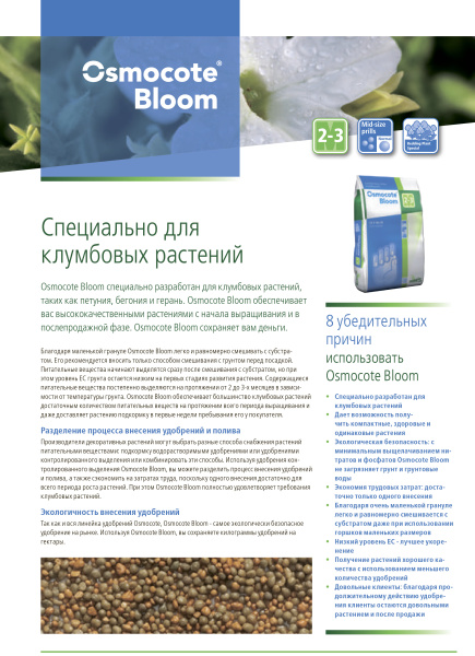 Удобрение минеральное водорастворимое Peters Professional Blossom Booster, 15 кг