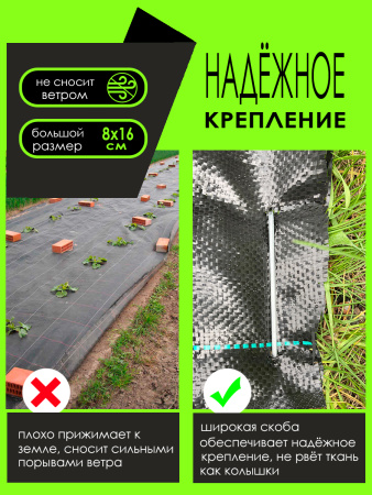 Скоба (шпилька) для крепления агротканей и спанбонда