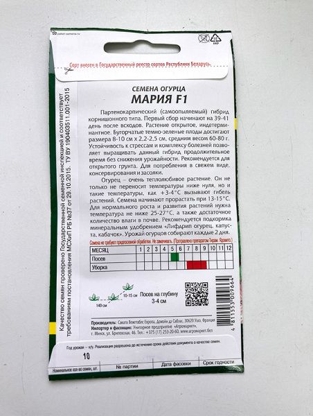 Огурец Мария F1