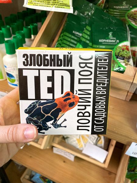 Ловчий пояс "Злобный ТЭД" 5м 