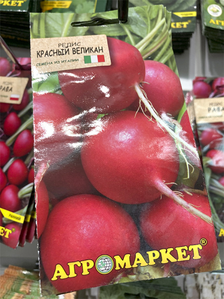 Редис Красный Великан