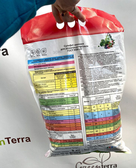 Сульфат аммония 3 кг