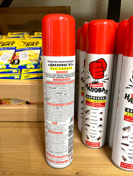 Инсектицидное средство Дихлофос "Наповал" 200 мл.