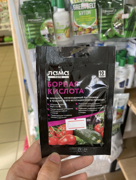 Борная кислота "Лама торф" 10 гр