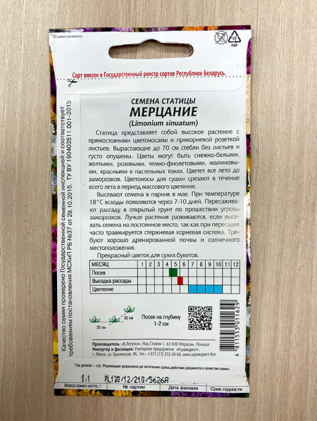 статица Мерцание
