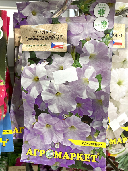 петуния Даймонд Перли Шейдз F1