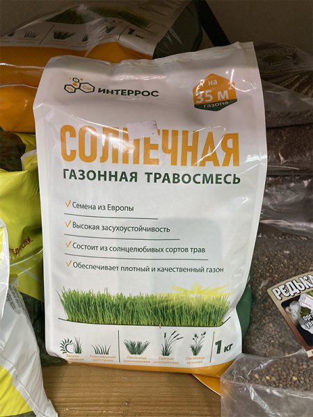 Газонная травосмесь "Интеррос Солнечная" 1 кг