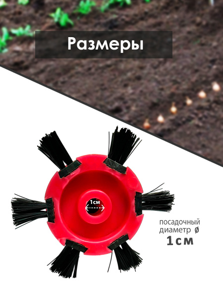 Щетка для сеялки