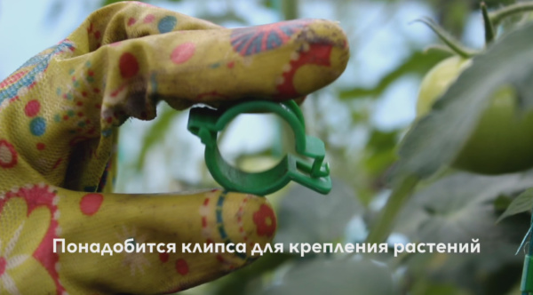 Хомут садовый для подвязки и фиксации растений 15см, уп. 50 шт.