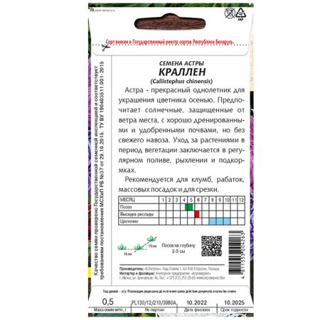 астра Краллен смесь