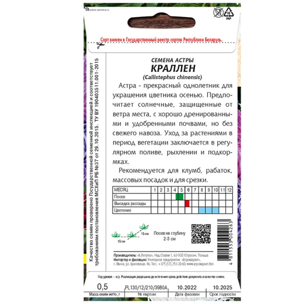 астра Краллен смесь