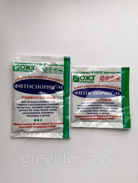 Фитоспорин-М универсальный, биофунгицид, порошок, 10 гр