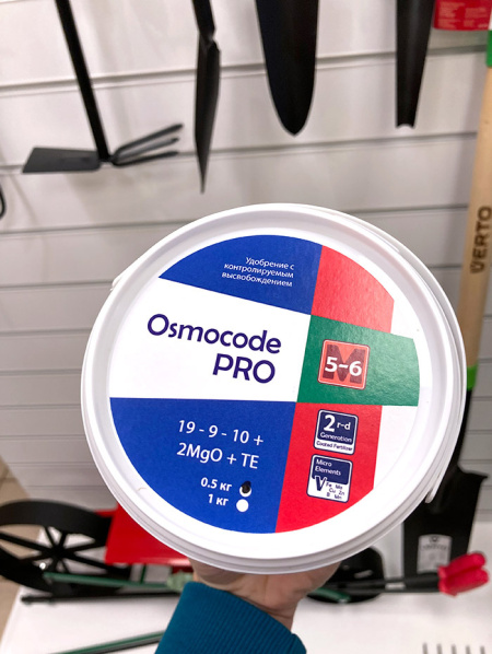 Удобрение минеральное пролонгированное Osmocote Pro (5-6 месяца), 0.5кг