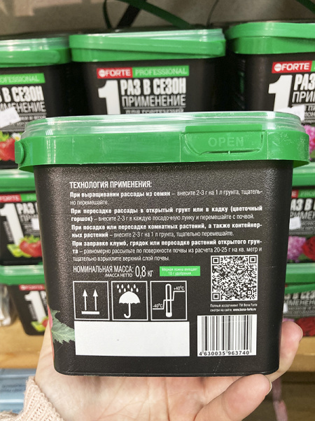 Удобрение пролонгированное Bona Forte "Для петуний и бегоний" с биодоступным кремнием, 1 л