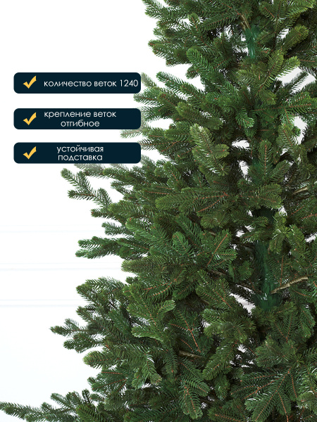 Елка "Элоди" 100% РЕ