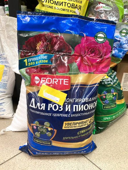 Удобрение пролонгированное Bona Forte "Для роз и пионов" 2.5кг