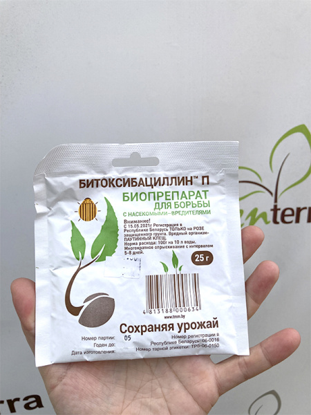 Битоксибациллин пакет 20г (биопрепарат против насекомых вредителей)