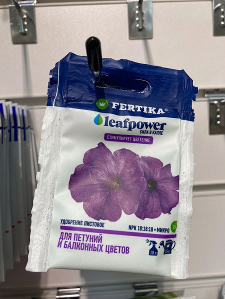 Комплексное минеральное удобрение "Leaf Power" ДЛЯ ПЕТУНИЙ И БАЛКОННЫХ ЦВЕТОВ, 15 г