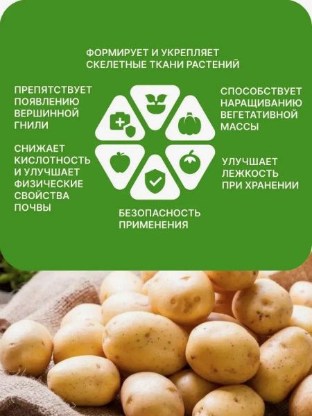 Кальциевая селитра 1 кг