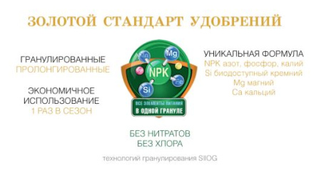 Удобрение Bona Forte пролонгированное с биодоступным кремнием Универсальное (осень-зима) 2.5кг