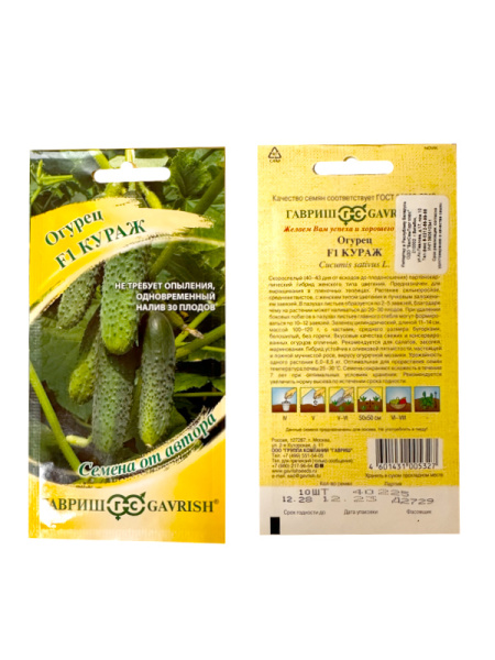 огурец партенокарпический Кураж F1, 10шт
