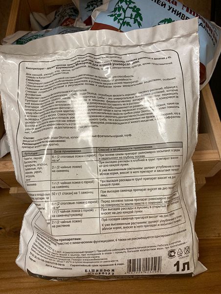 Удобрение "Кормилица Микориза" для корней универсальная, биопрепарат, 1 л