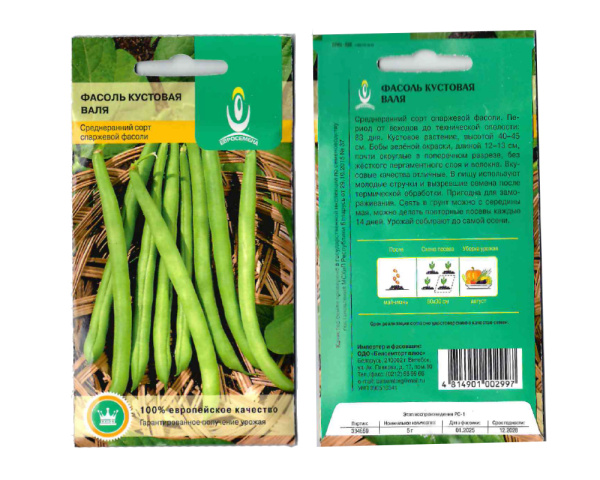 фасоль кустовая Валя, 5гр