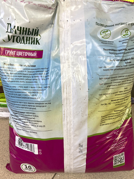 Грунт "Дачный угодник" Цветочный, 10 л