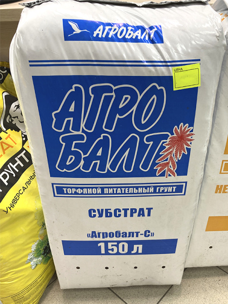 Субстрат Агробалт С, фр 0-10мм, 150л