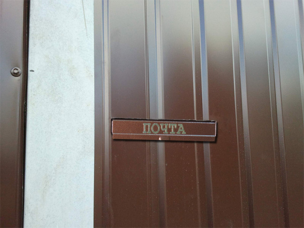 Встраиваемый почтовый ящик W3