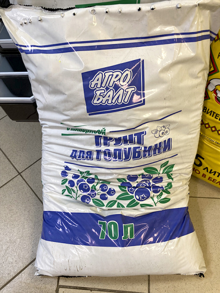 Грунт "Для голубики", 70 л