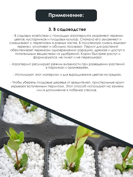 Перлит вспученный (агроперлит) 1000 л