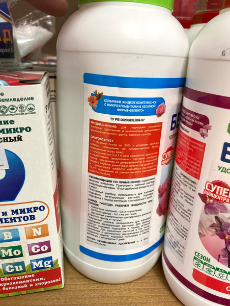 Белвито универсальное 435 мл