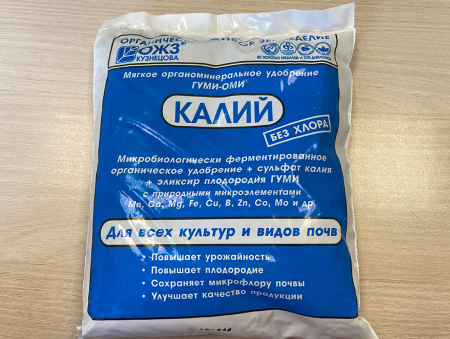 Удобрение "ГУМИ-ОМИ" Калий “Сульфат калия” 0,5 кг