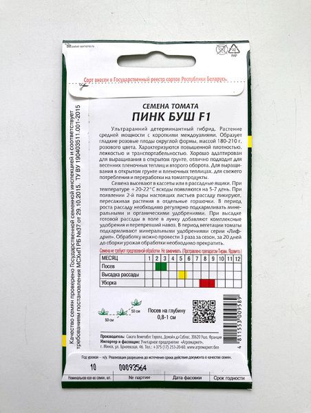 Томат Пинк Буш F1