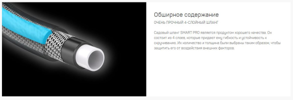 Шланг поливочный Cellfast SMART PRO ATS 5/8" дюйма