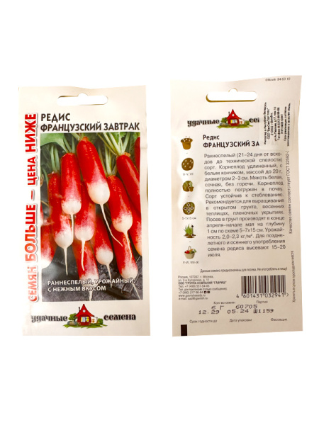 редис Французский завтрак, 6гр