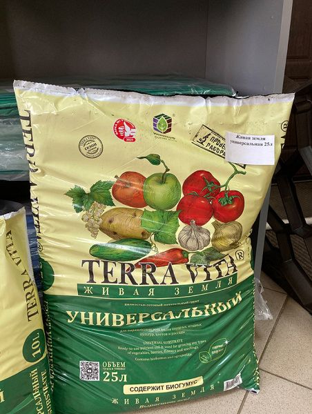 Грунт универсальный TERRA FORTE "Живая земля" 25 л